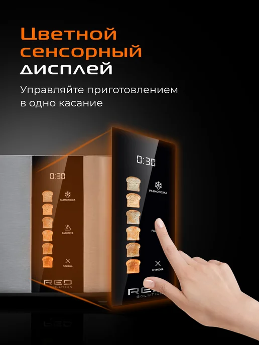 red solution Тостер для хлеба с поддоном для крошек для бутербродов M450D, красный, фото 2