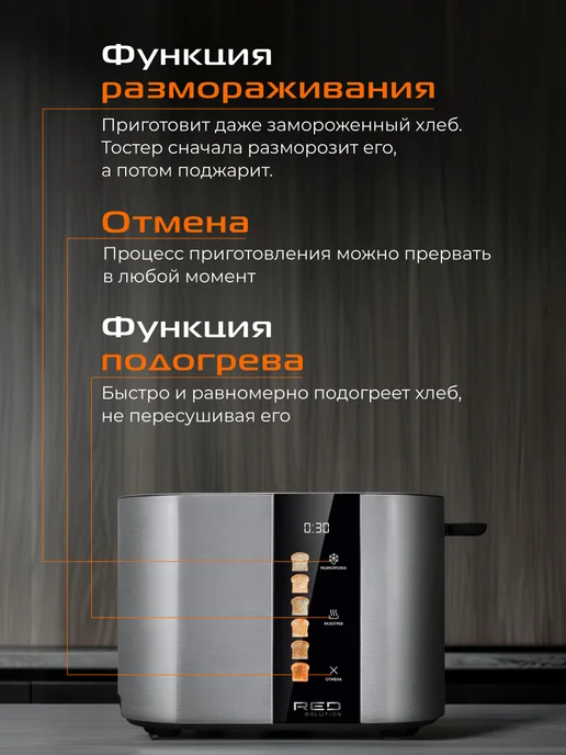 red solution Тостер для хлеба с поддоном для крошек для бутербродов M450D, красный, фото 4