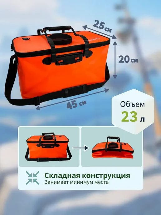 RU FISH Кан рыбацкий, сумка водонепроницаемая 45 см, оранжевый, фото 2