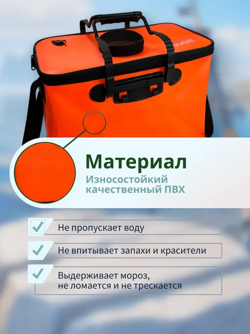 RU FISH Кан рыбацкий, сумка водонепроницаемая 45 см, оранжевый, фото 3