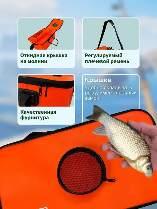 RU FISH Кан рыбацкий, сумка водонепроницаемая 45 см, оранжевый, фото 4