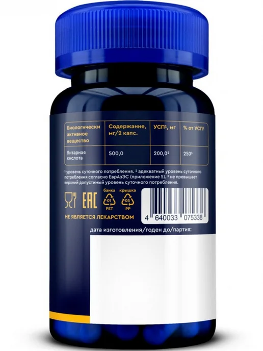 GLS pharmaceuticals Gls янтарная кислота 60 шт капсулы массой 450 мг, 60 шт, фото 3