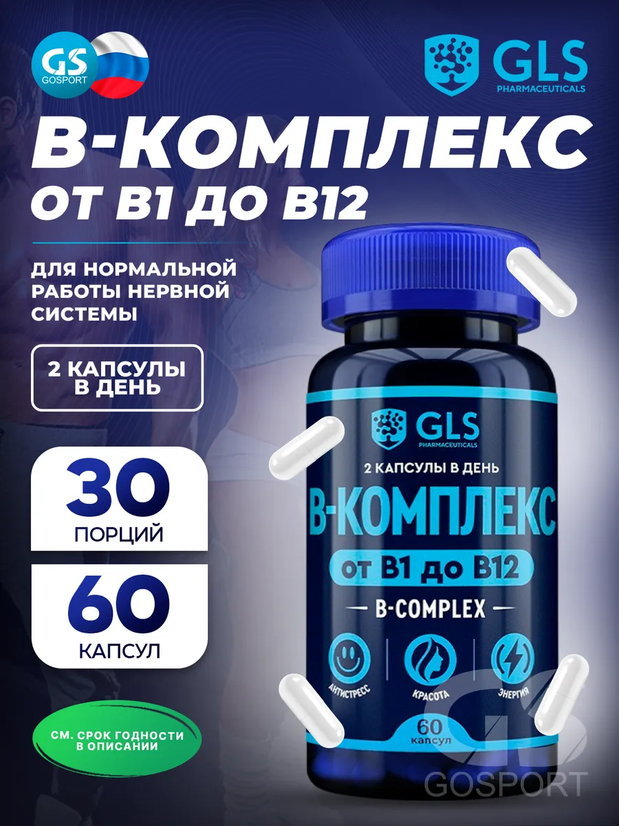 Витамины группы В 60 капсул