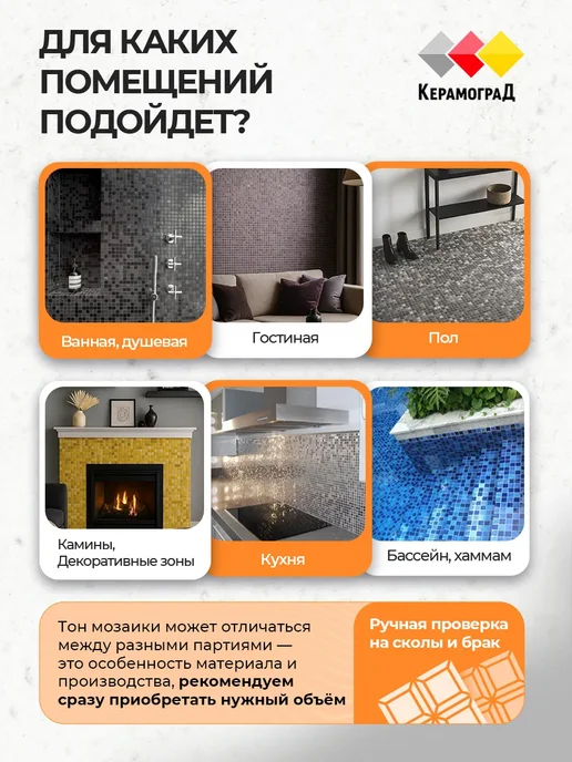 Керамоград Плитка мозаика стеклянная KG111 30,5х30,5см 5 сеток, 30.5x30.5 см, фото 8