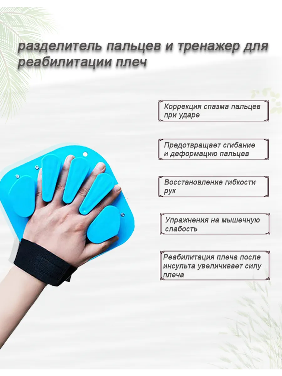 Тренажер для тренировки рук