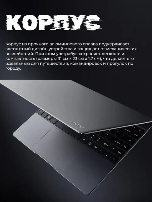 CHUWI Ноутбук для работы и учебы CoreBook X I5-12450H, черный, фото 2
