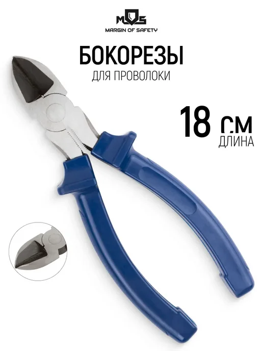 MOS Бокорезы 18 см кусачки для проволоки, синий