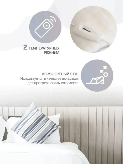 Инкор Электропростыня 90х150 см, 90x150 см, фото 3
