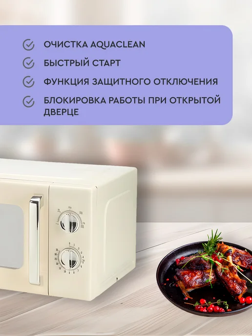 Gorenje Микроволновая печь бежевая ретро, бежевый, фото 2