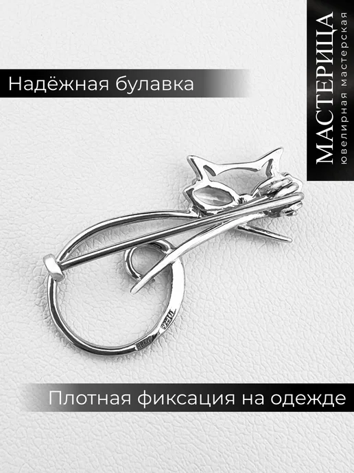 Красная Пресня Брошь женская серебро, кошка фианиты, серебристый, фото 5