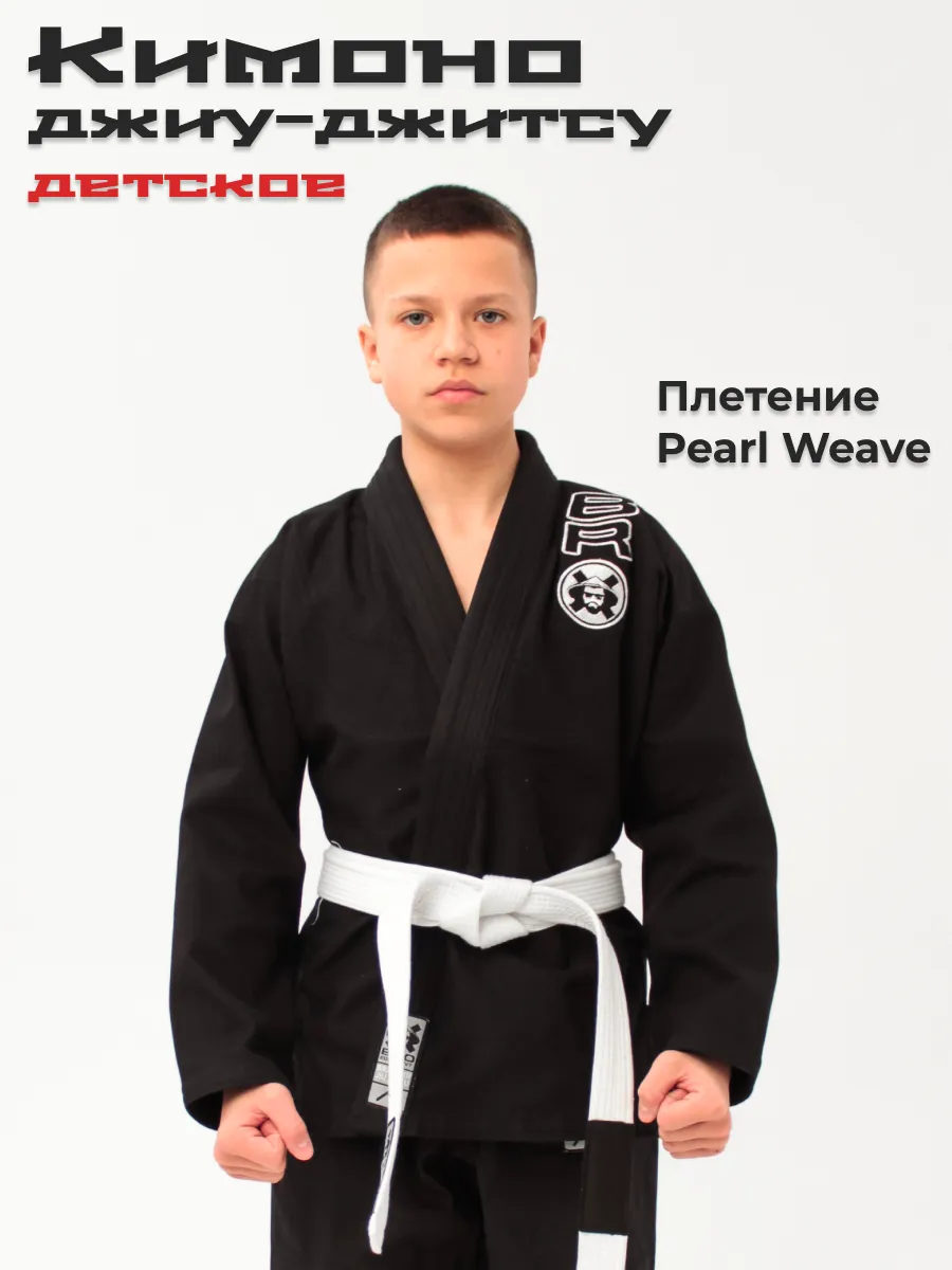 Кимоно для джиу-джитсу детское