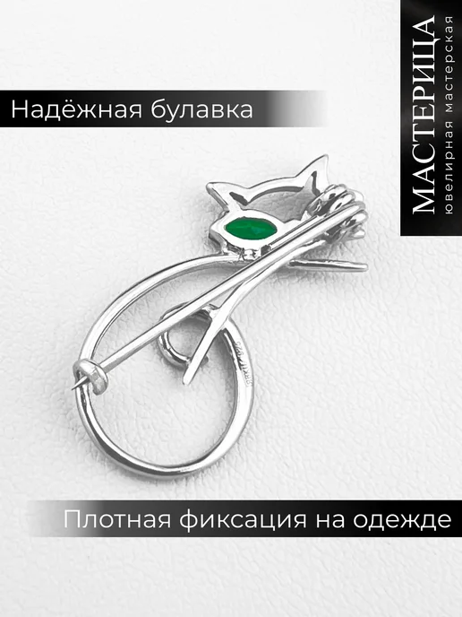 Красная Пресня Брошь из серебра 925 Кошка, серебристый, фото 5