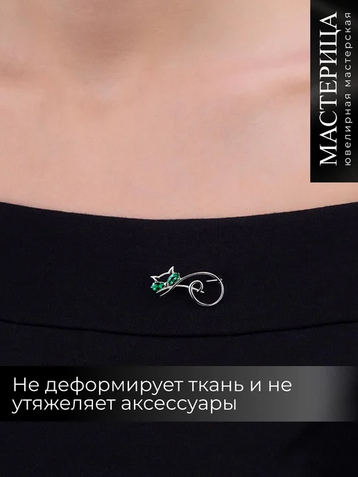 Красная Пресня Брошь из серебра 925 Кошка, серебристый, фото 7