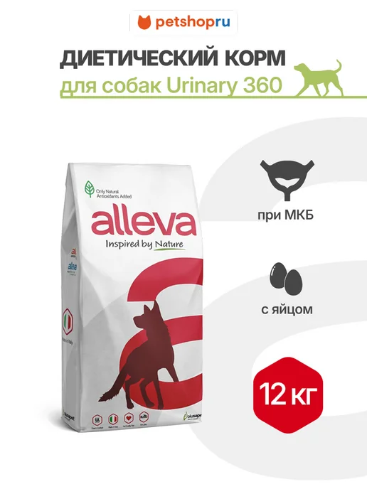 Сухой корм Alleva Urinary При для собак, 12 кг