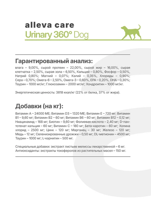 Сухой корм Alleva Urinary При для собак, 12 кг, фото 4