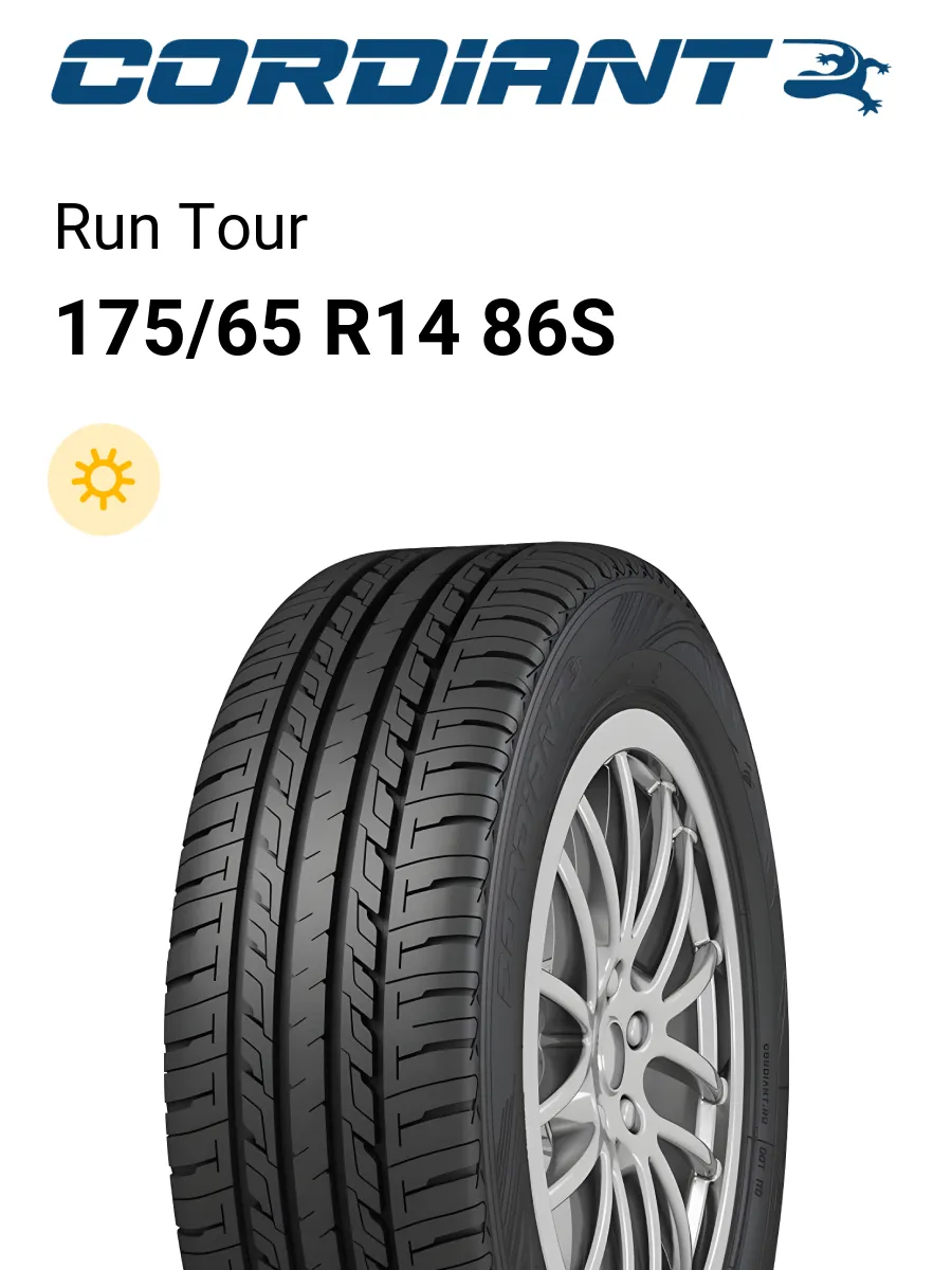Шины летние 175/65 R14 86S Run Tour