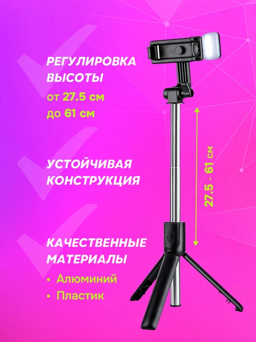 JBH Монопод для телефона с подсветкой, вариант, фото 2