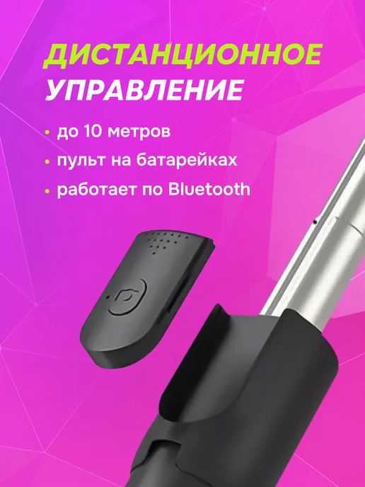 JBH Монопод для телефона с подсветкой, вариант, фото 4