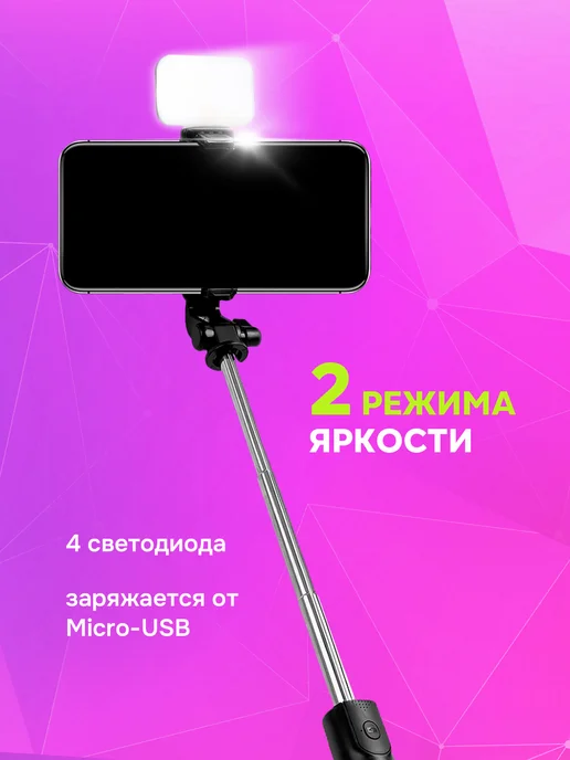 JBH Монопод для телефона с подсветкой, вариант, фото 5