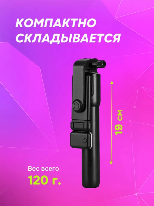 JBH Монопод для телефона с подсветкой, вариант, фото 6