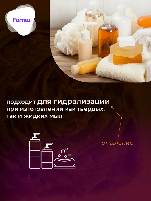 FORMU Добавка в мыльную основу жир 1000 мл, 1 л, фото 3