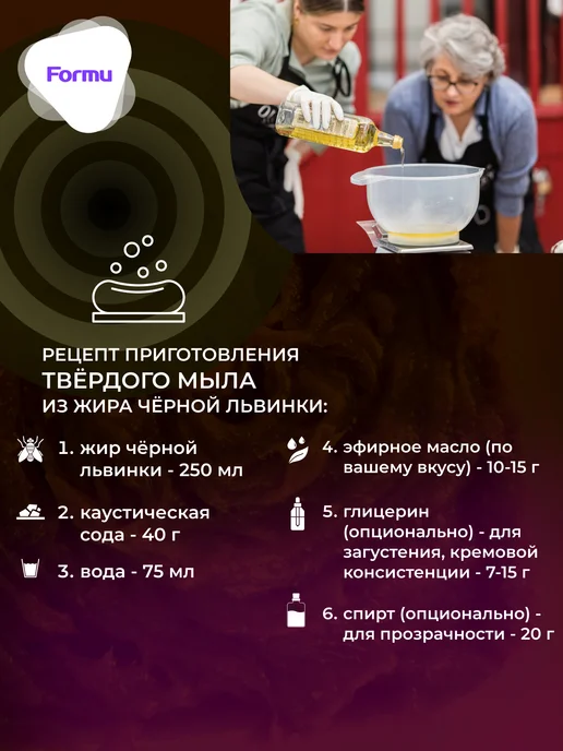 FORMU Добавка в мыльную основу жир 1000 мл, 1 л, фото 6