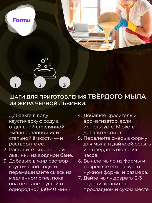 FORMU Добавка в мыльную основу жир 1000 мл, 1 л, фото 7