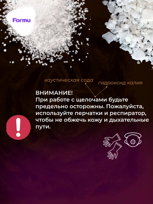 FORMU Добавка в мыльную основу жир 1000 мл, 1 л, фото 8