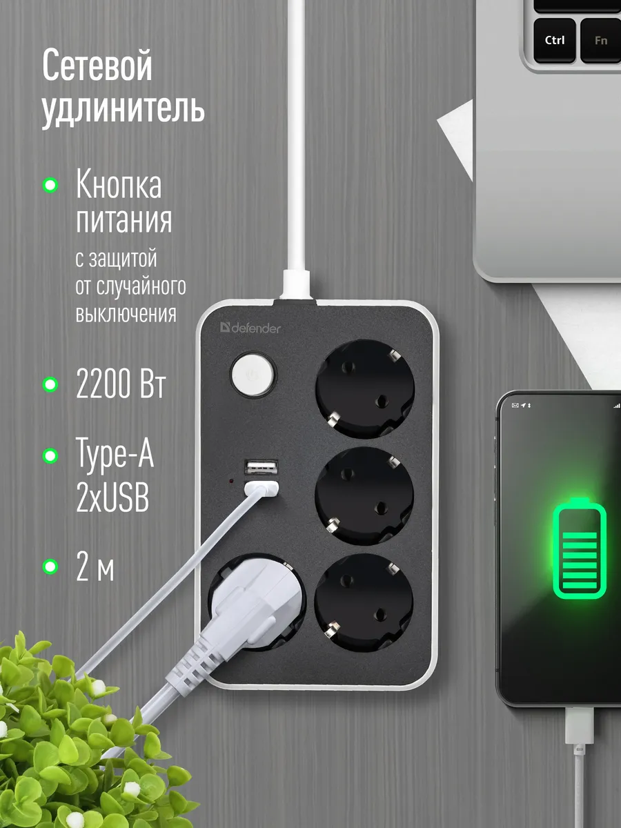 Удлинитель сетевой 4 розетки , 2 метра