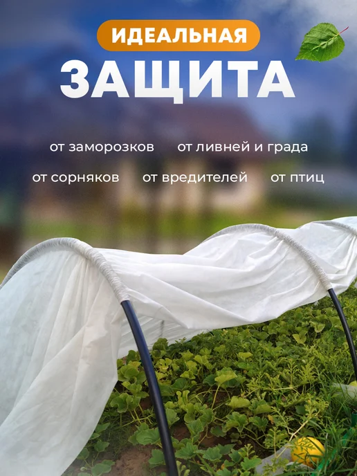 GasArt Спанбонд белый укрывной 60 3,2*30м, 30 м, фото 3