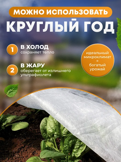 GasArt Спанбонд белый укрывной 60 3,2*30м, 30 м, фото 4