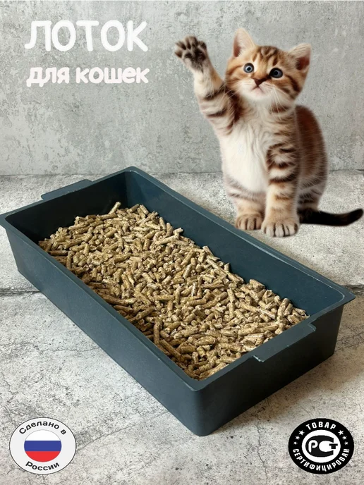 Лоток для кошек (редкий размер), черный, фото 6