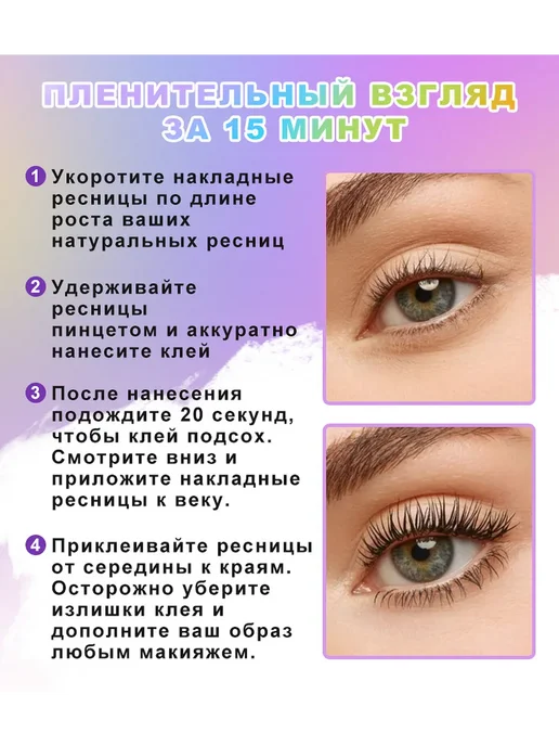 накладные ресницы с подарком, черный, фото 2