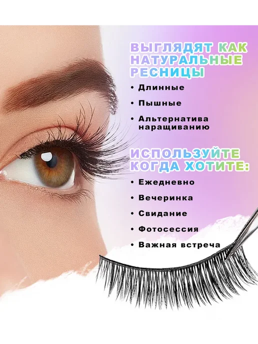 накладные ресницы с подарком, черный, фото 3