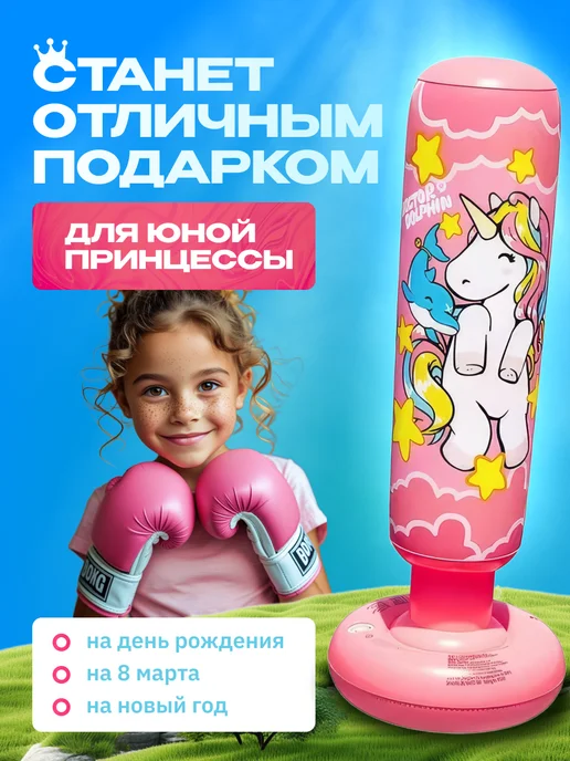 Боксерская груша напольная надувная, розовый, фото 3