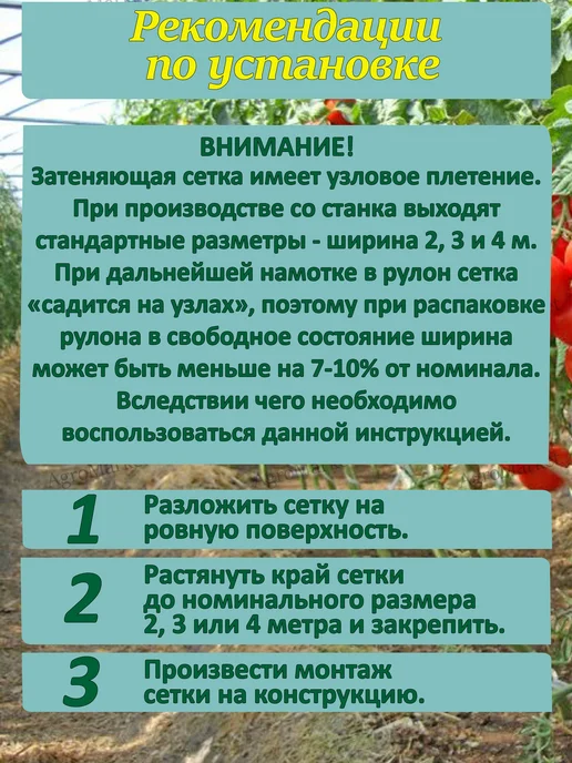 ХозАгро Сетка затеняющая 80% 2x6 м для грядок, 2x6 м, фото 2