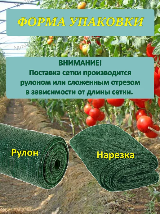 ХозАгро Сетка затеняющая 80% 2x25 м ограждение, 2x25 м, фото 3