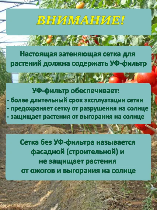 ХозАгро Сетка затеняющая 80% 2x25 м ограждение, 2x25 м, фото 4