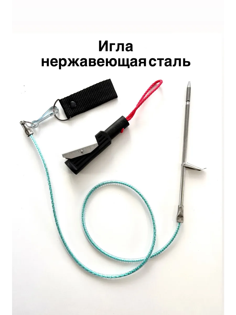 Кукан для подводной охоты