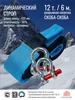 Динамическая стропа трос автомобильный 12т 6м (скоба-скоба) КАНАТЭК 331650546 купить за 2 947 ₽ в интернет‑магазине Wildberries