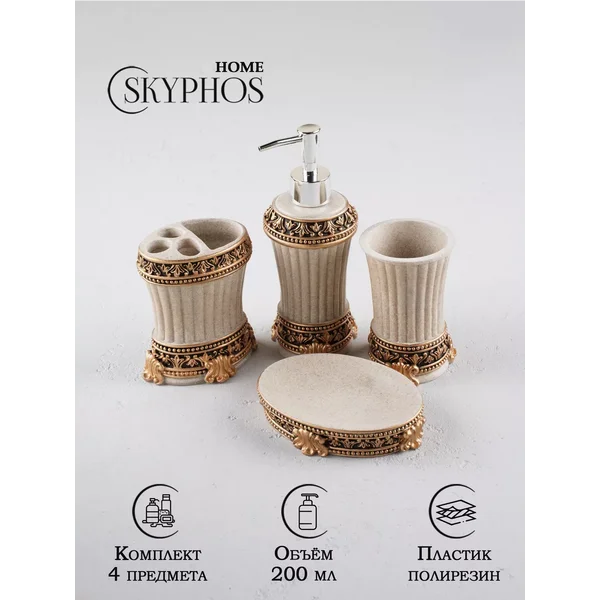 Набор для ванной комнаты