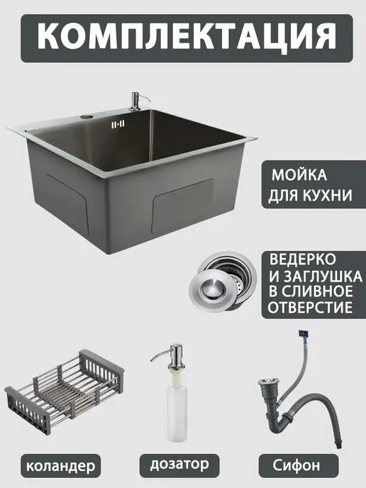 Мойка для кухни из нержавеющей стали 50*45cm, серый, фото 2