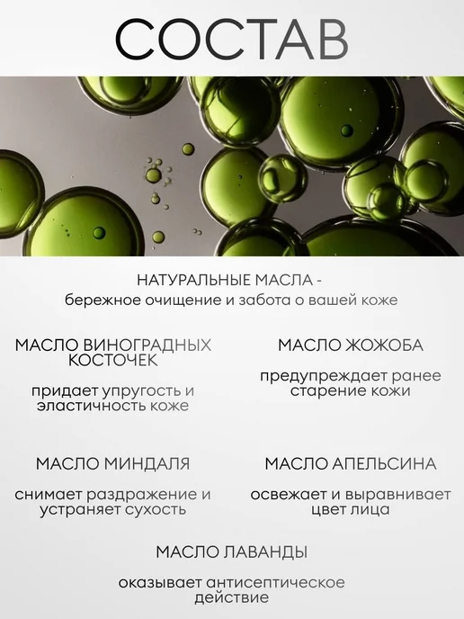 Гидрофильное масло для умывания, 150 мл, фото 3