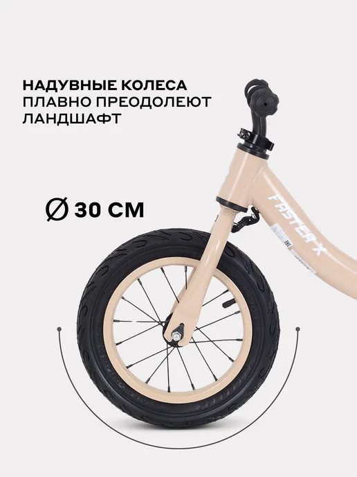 Rant Беговел велосипед детский Faster X, черный, фото 3
