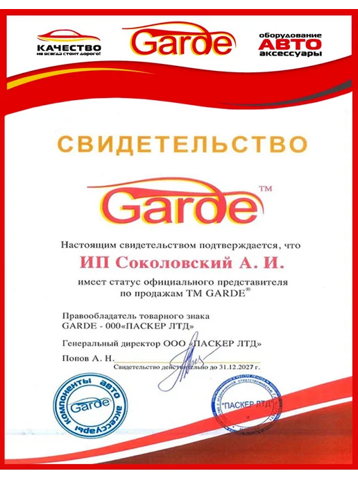 GARDE Манометр для шин 4 атм автомобильный G14121K, 24348, вариант, фото 6