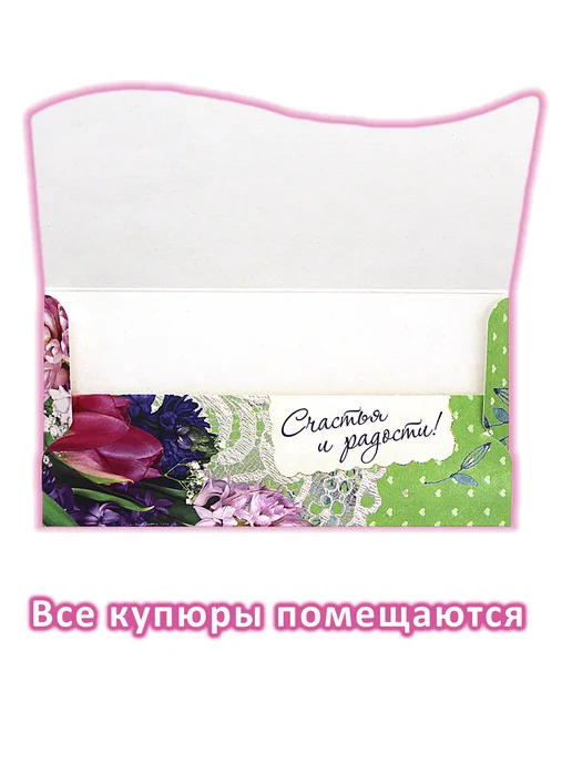 НЛО - Эверест принт Конверт для денег 8 марта 2 шт (№258), 2 шт, фото 3