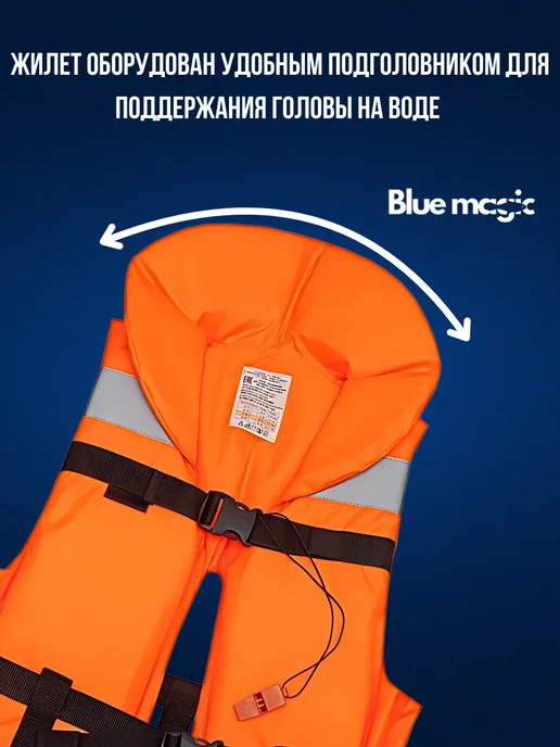 Blue Magiс Спасательный жилет детский до15 кг р.30-32 возраст 3-4 года, 15 кг, фото 3
