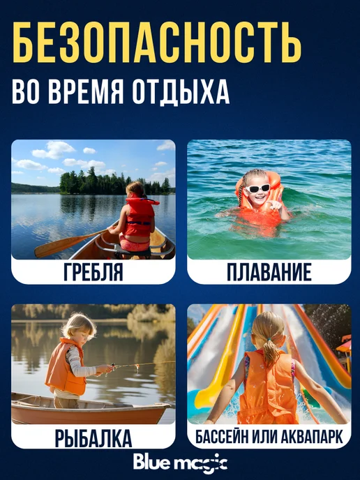Blue Magiс Спасательный жилет детский до15 кг р.30-32 возраст 3-4 года, 15 кг, фото 6