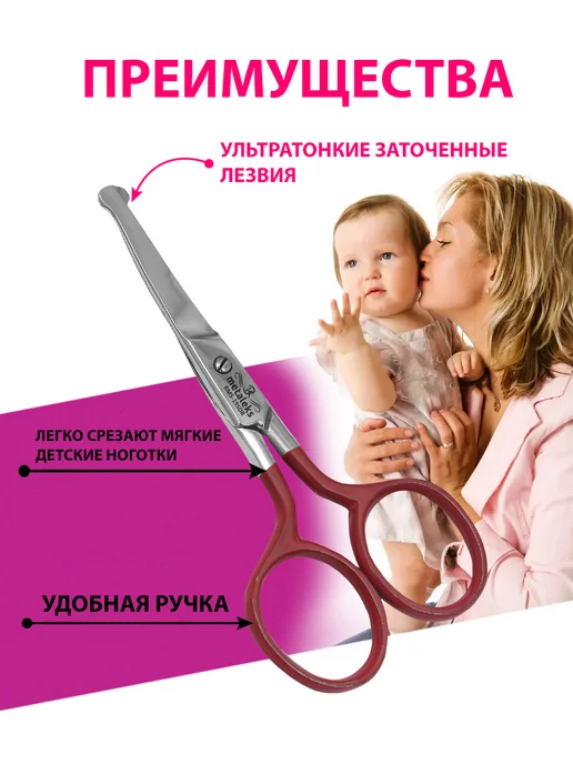 METALEKS Ножницы с безопасными кончиками детские, закругленные, красный, фото 4