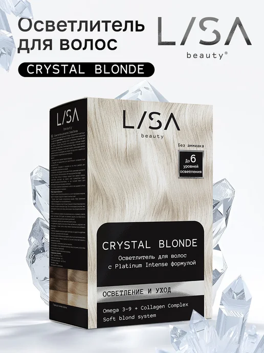 Galant Cosmetic Осветлитель для волос Мягкое осветление LISA Beauty, вариант